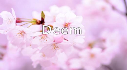 អ្វីដែលអ្នកមិនដឹងអំពីអត្ថន័យនៃឈ្មោះ Deem ក្នុងចិត្តវិទ្យានិងលក្ខណៈរបស់វា។