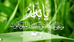 En bön om näring är skriven från Sunnah och verser för att ge näring