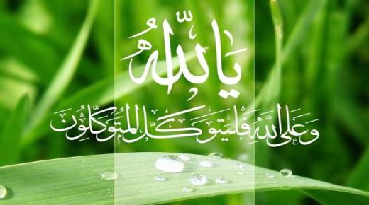 En bønn om næring er skrevet fra Sunnah og vers for å bringe næring
