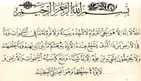 आयत अल-कुरसी पढ़ने का गुण और इसके बारे में रहस्य और जानकारी