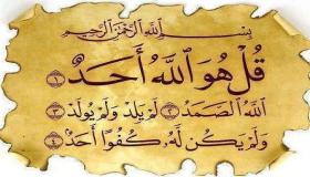 Wat is de deugd van het lezen van Surat Al-Ikhlas?