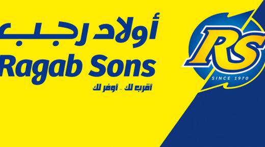 Ramadan-aanbiedingen met Ragab Sons van 26 maart tot 1 april 2024