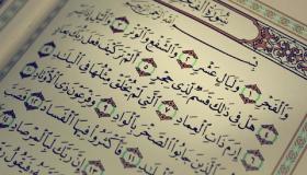 Ibn Sirin အိပ်မက်ထဲတွင် Surat Al-Fajr ၏အဓိပ္ပာယ်ဖွင့်ဆိုချက်ကဘာလဲ။