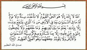 Õppige Ibn Sirini Ayat al-Kursi lugemise unenäo tõlgendust, džinnil Ayat al-Kursi lugemise unenäo tõlgendust ja Ayat al-Kursi valjusti lugemise unenäo tõlgendamist.