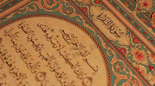 Õppige tõlgendust, kuidas Ibn Sirin luges unes Surat Al-Baqara, luges unes Surat Al-Baqara lõppu ja luges unes teisele inimesele Surat Al-Baqara