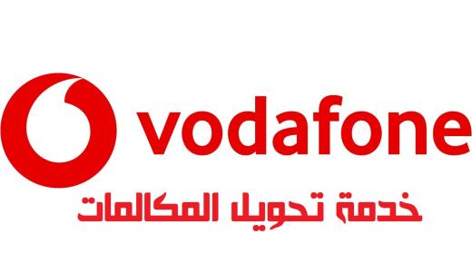 Mis on Vodafone'i kõne suunamise kood ja kuidas seda tühistada?