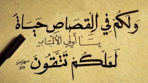 Ibn Sirin နှင့် အကြီးတန်း ပညာရှင်များက အိပ်မက်ထဲတွင် လက်စားချေခြင်း၏ စကားပြန်