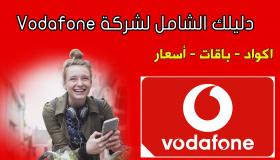 Спосабы бясплатнай праверкі балансу Vodafone і кантролю пакетаў