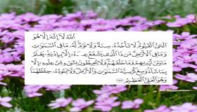 इब्न सिरिन द्वारा सपने में आयत अल-कुरसी पढ़ने की व्याख्या के बारे में आप क्या जानते हैं?
