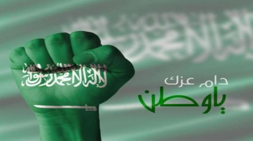 أجمل 10 عبارات لليوم الوطني السعودي 2024
