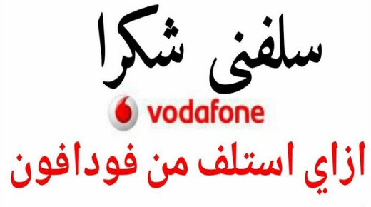 Vodafone 2024 krediidikoodide tundmine