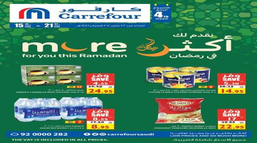 Carrefour Saudi nga tuku ia wiki, Aperira 15, 2024, e rite ana ki te 22 o Shaaban, 1445