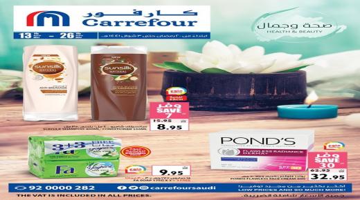 Novissima Saudiana Carrefour offert hodie, die 13 mensis Maii anno 2024, salutem et pulchritudinem praebet