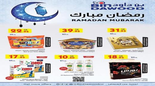 Se ukentlige tilbud fra Bin Dawood Jeddah 13. mai 2024 Eid Al-Fitr Mubarak