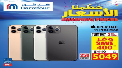 Carrefour Saudi erbjuder för 2/8 februari Jumada Al-Akher