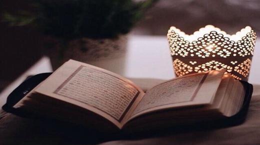 ໂຮງຮຽນເຜີຍແຜ່ກ່ຽວກັບ Holy Qur'an ແລະສະຖານທີ່ຂອງມັນຢູ່ໃນໃຈຂອງຊາວມຸດສະລິມ
