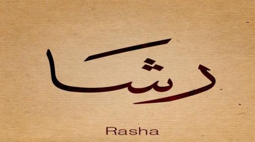 Alles wat u moet weten over de geheimen en betekenis van de naam Rasha Rasha