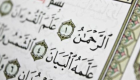 အိပ်မက်ထဲတွင် Surah Al-Rahman ကိုတွေ့ခြင်း၏အဓိပ္ပာယ်ဖွင့်ဆိုချက်နှင့် ပတ်သက်၍ သင်မသိသောအရာ