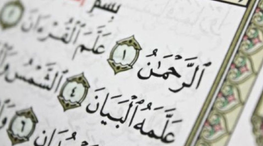 အိပ်မက်ထဲတွင် Surah Al-Rahman ကိုတွေ့ခြင်း၏အဓိပ္ပာယ်ဖွင့်ဆိုချက်နှင့် ပတ်သက်၍ သင်မသိသောအရာ