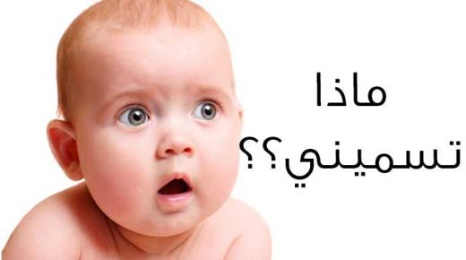 Аутентична и модерна арапска имена за дечаке
