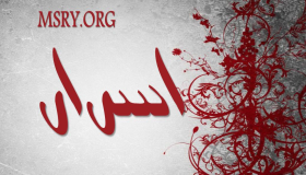 Psykologiset viitteet nimen Asrar Asrar merkityksestä ja sen henkilökohtaisista ominaisuuksista