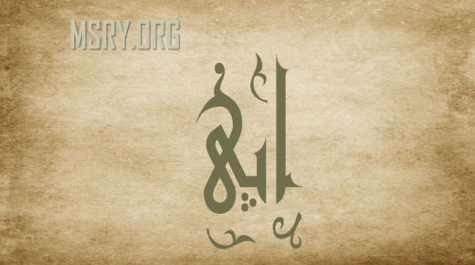 اسلام میں ابی نام کے معنی اور اس کی صفات جانیں۔