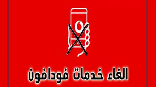 Õppige Vodafone'i teenuste tühistamiseks õigeid koode ja sõnumeid