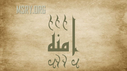 ما معنى اسم آمنة Amna في القرآن الكريم واللغة العربية؟