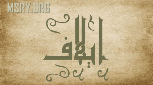 Elafという名前は、アラビア語と心理学で何を意味しますか?